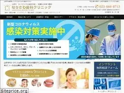 Sites similar to narisawa-dental.com