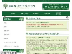 Sites similar to narita-clinic.jp