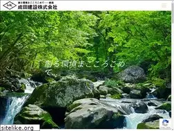 Sites similar to narita-const.co.jp