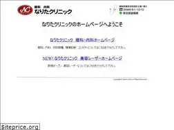 Sites similar to narita-ganka-naika.com