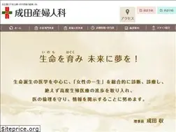 Sites similar to narita-hospital.or.jp