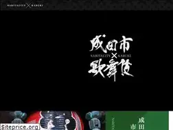 Sites similar to narita-kabuki.jp