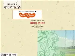 Sites similar to narita-onsen.com