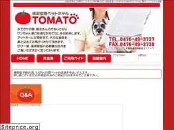 Sites similar to narita-tomato.com