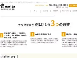 Sites similar to narita-tosou.com
