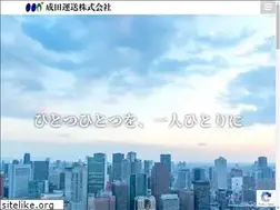 Sites similar to narita-unso.co.jp