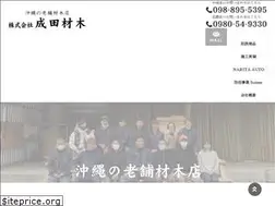 Sites similar to narita-zaimoku.com
