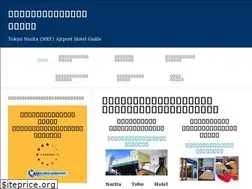Sites similar to naritaairporthotel.com