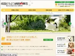 Sites similar to naritaanimal.com