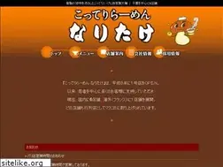 Sites similar to naritake.co.jp