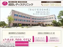 Sites similar to naritalc.jp
