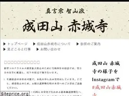 Sites similar to naritasan-akagiji.com
