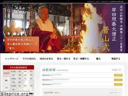Sites similar to naritasan.or.jp