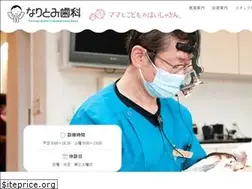 Sites similar to naritomidental.jp