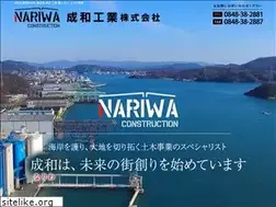 Sites similar to nariwa-kogyo.com