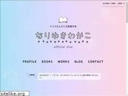 Sites similar to nariyukiwakako.com