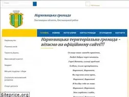 Sites similar to narkevycka-gromada.gov.ua