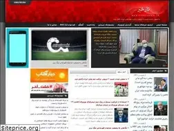 Sites similar to narkhabar.ir