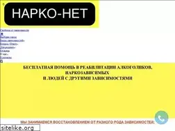 Sites similar to narko-net.ru