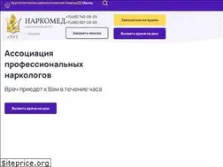 Sites similar to narkomed.ru
