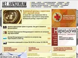 Sites similar to narkotiki.ru