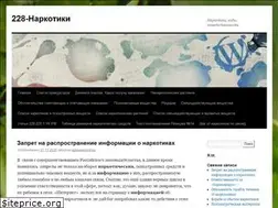 Sites similar to narkotiki228.ru