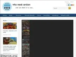 Sites similar to narmadaandolan.org