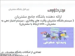 Sites similar to narmafzaran.com