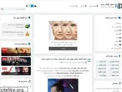 Sites similar to narmakdownload.ir