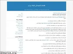 Sites similar to narmakpipe.blogfa.com