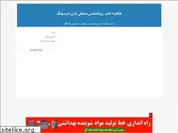 Sites similar to narndarsingpdf.blogfa.com