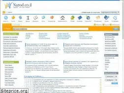 Sites similar to narod.co.il