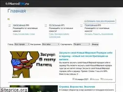 Sites similar to narodfm.ru