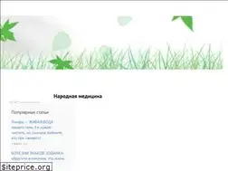 Sites similar to narodnayamedicyna.ru
