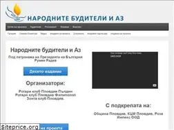 Sites similar to narodnitebuditeli.com