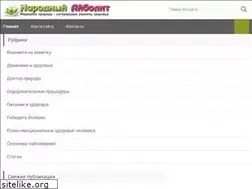 Sites similar to narodnyj-ajbolit.ru