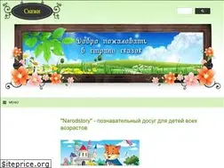 Sites similar to narodstory.net