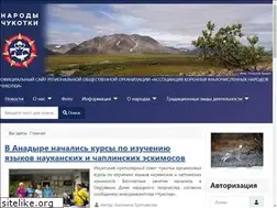 Sites similar to narodychukotki.ru