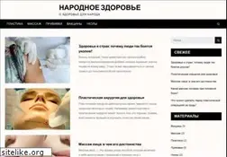 Sites similar to narodzdorovie.ru