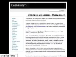 Sites similar to narodznaet.ru