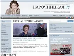Sites similar to narotchnitskaya.com