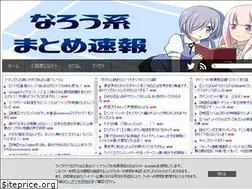 Sites similar to naroumatome.com