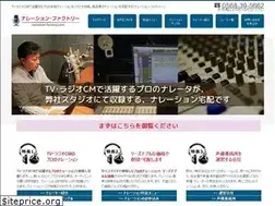 Sites similar to narration-factory.com