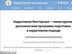 Sites similar to narrative.team