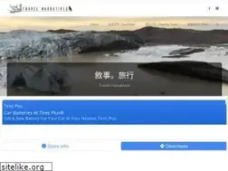 Sites similar to narrativestravel.com