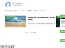 Sites similar to narrecepti.ru