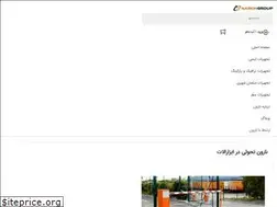 Sites similar to narron.ir