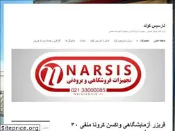 Sites similar to narsiscold.ir