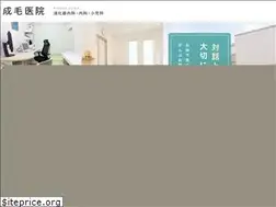 Sites similar to naruke-clinic.com