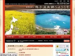 Sites similar to naruko.gr.jp